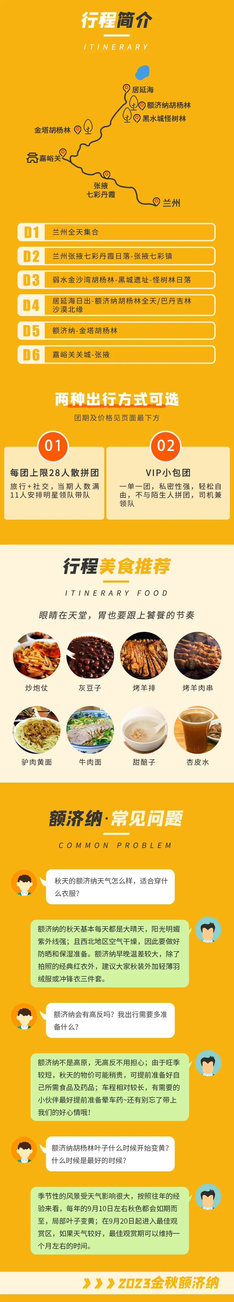 微信图片_20230803154905.png