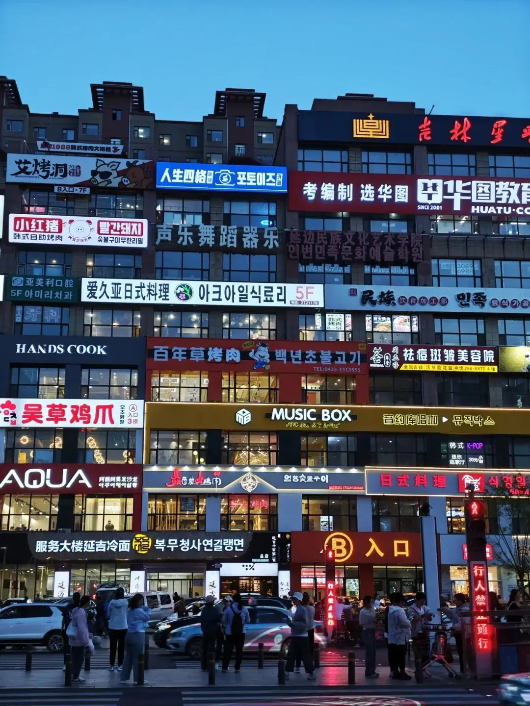 延边1.jpeg