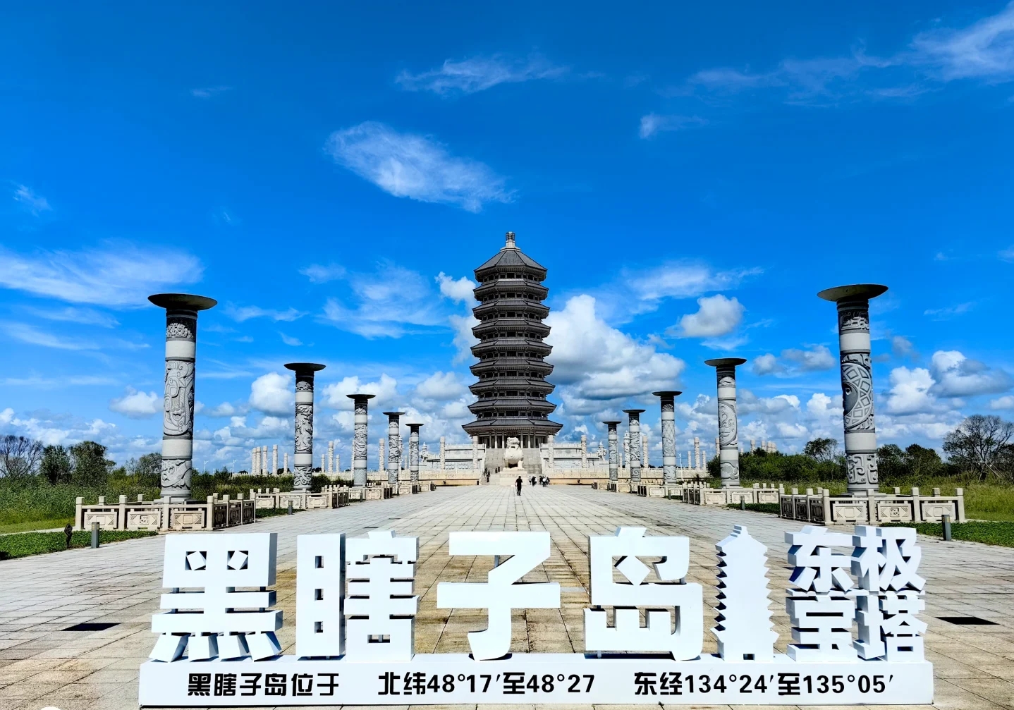 黑瞎子岛广场.jpg