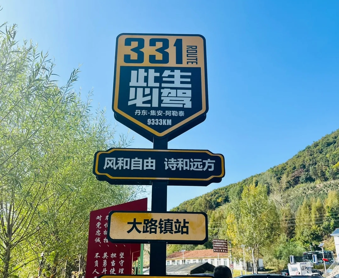311集安站.jpg