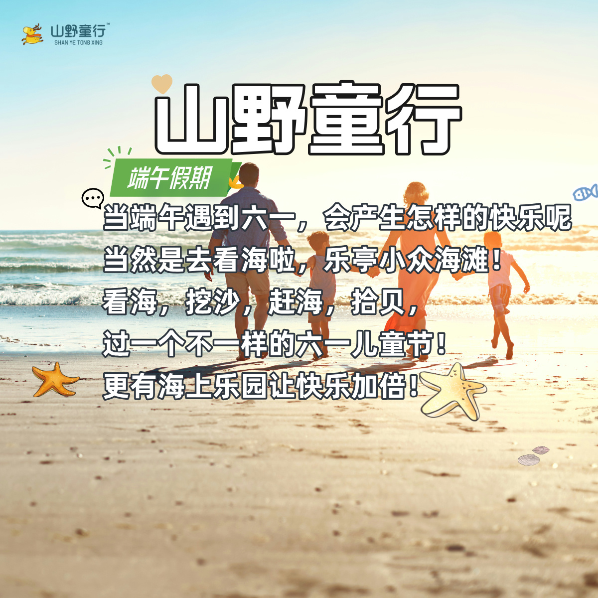端午亲子0.jpg