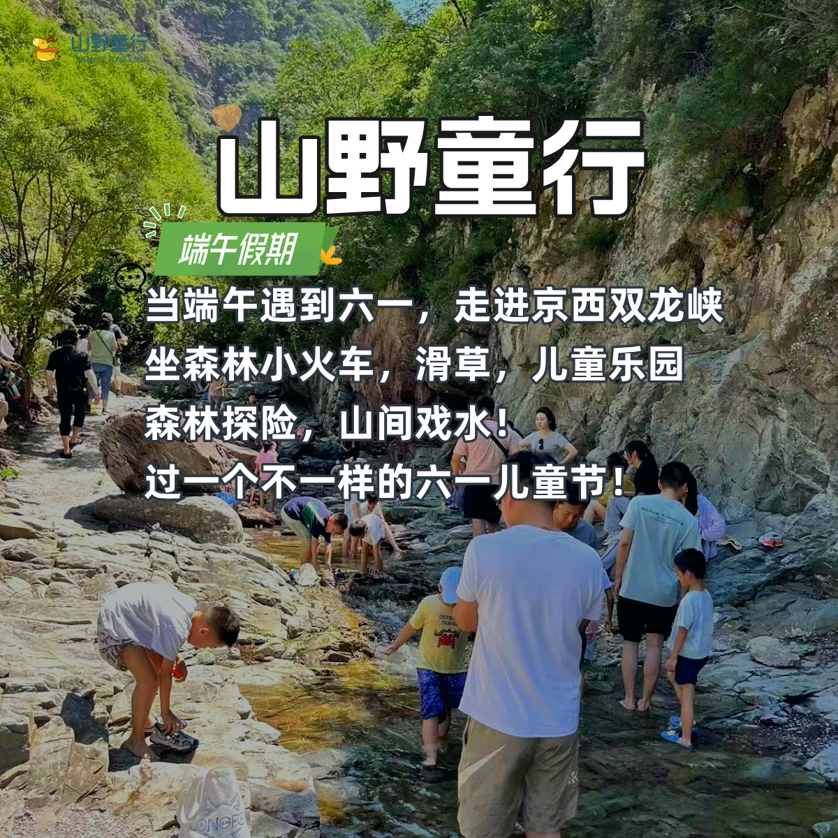 61双龙峡.jpg